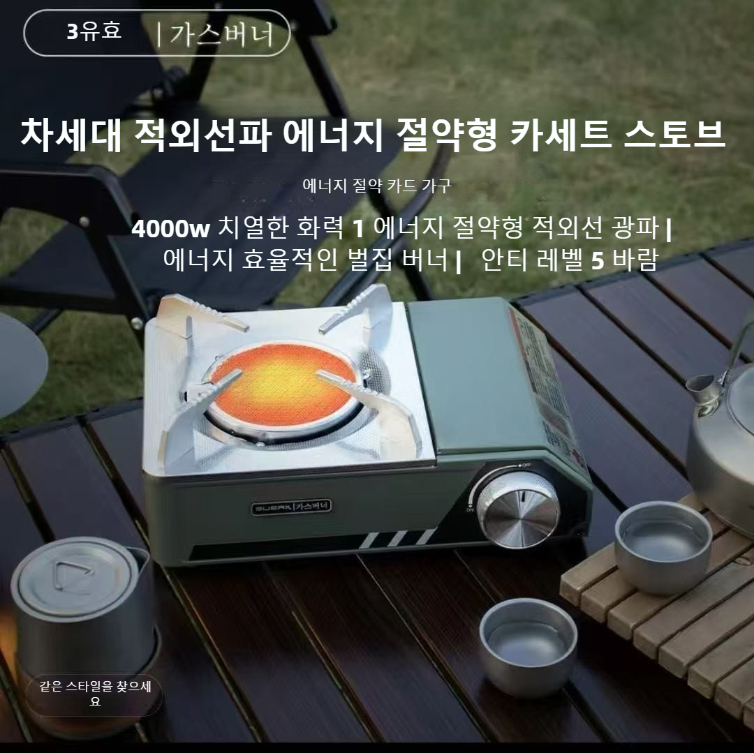 BUERK 4000W Infrared Stove Por - Camping Cooking Windshield review and price